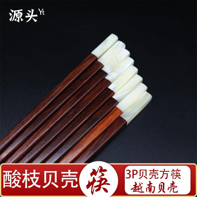 红酸枝3P贝壳筷子乌木紫光檀越南贝壳方筷子3厘米月光贝红木筷子