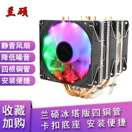 纯铜4热管CPU散热器超静音1200AMD1700台式机电脑1366CPU风扇2011