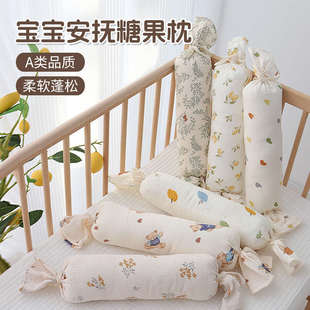 糖果枕0到6个月新生婴儿圆柱安抚枕a类宝宝长条挡枕孕妇侧睡靠枕