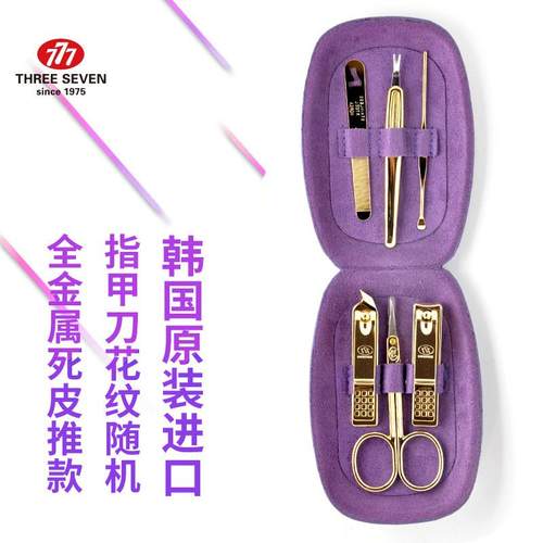 正品韩国进口777指甲刀套装斜口面修甲美甲剪送礼有赠佳剪馈品可
