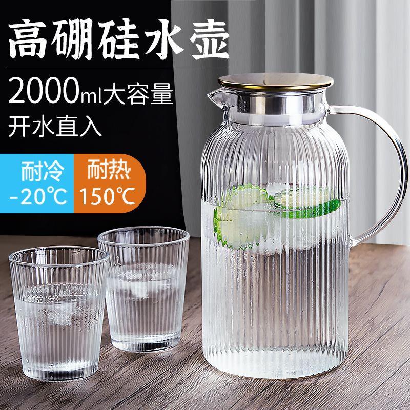 冷水壶玻璃耐高温茶壶水壶大号全套水杯夏天加厚煮防爆冷泡茶壶
