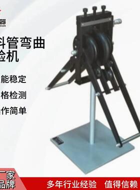 弯曲试验机供应TF-2005型塑料管弯曲试验机绝缘电工导管试验机