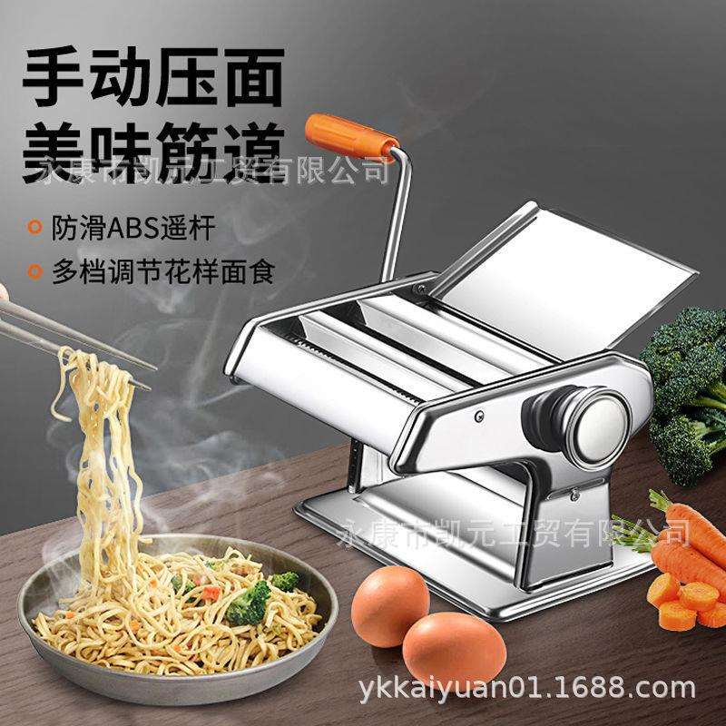 压面机面片手动面条机全自动手摇饺子皮机多功能擀不锈钢家用款