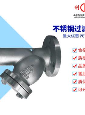 GL41W-16P 304 316L不锈钢法兰Y型过滤器DN20 50 80 100化工