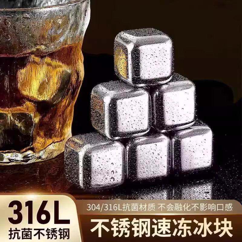 Quick-frozen stainless steel ice cubes, metal ice pellets fo