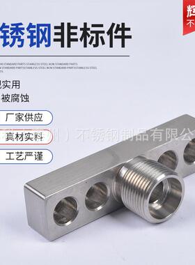 数控车床加工件cnc机加工不锈钢非标件加工机械五金加工