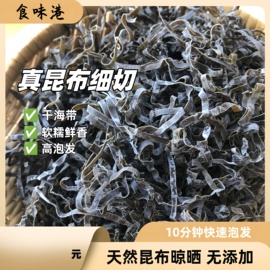 熟海带丝干货无盐荣成细丝即食横切昆布凉拌压缩牛肉面商用高泡发