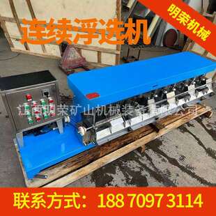 4型连续浮选机参数不锈钢材质少量矿用 机械搅拌选矿浮选机FX3
