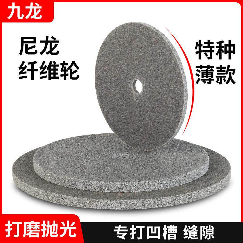 尼龙轮抛光轮纤维轮不锈钢拉丝轮 金属研磨轮凹槽缝隙抛光150 200
