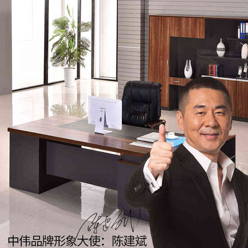 中伟ZHONEI办公家具桌总裁桌办公桌大班台经理桌现代简约主