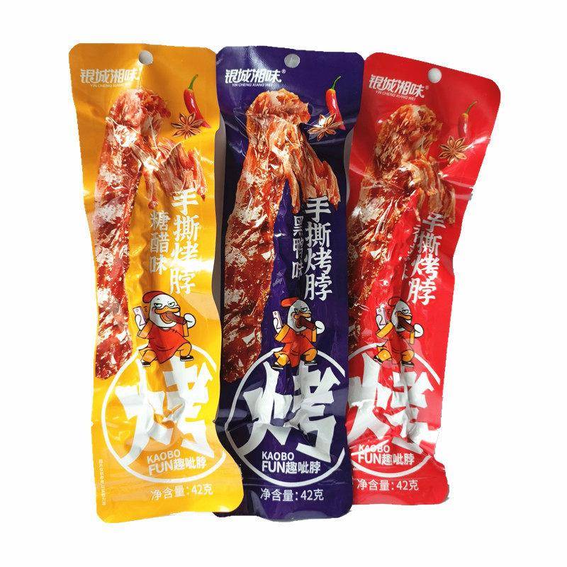 银城湘味鸡脖42g*10/20条 香辣味零食小吃非鸭脖子 湖南特产包邮