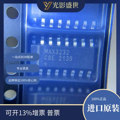 MAX3232CSE+原装现货库存电子元器件芯片