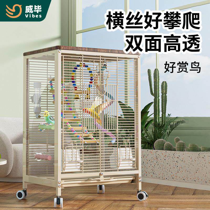 鸟笼鹦鹉笼高透玻璃虎皮牡丹玄凤八哥横丝鸟笼别墅繁殖防溅洒笼子