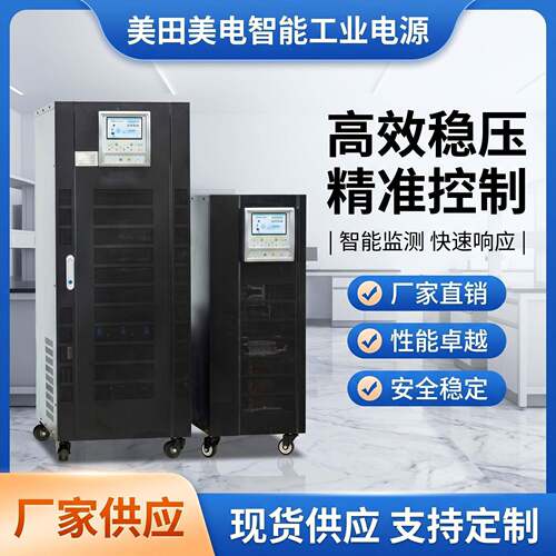 厂家直销三相UPS不间断电源10KW152030KVA208V200V440V480V