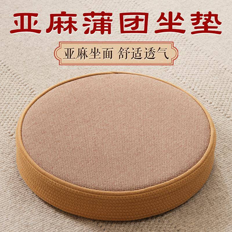 蒲团坐垫家用地上日式榻榻米客厅飘窗懒人垫子拜佛坐墩打坐禅修g^