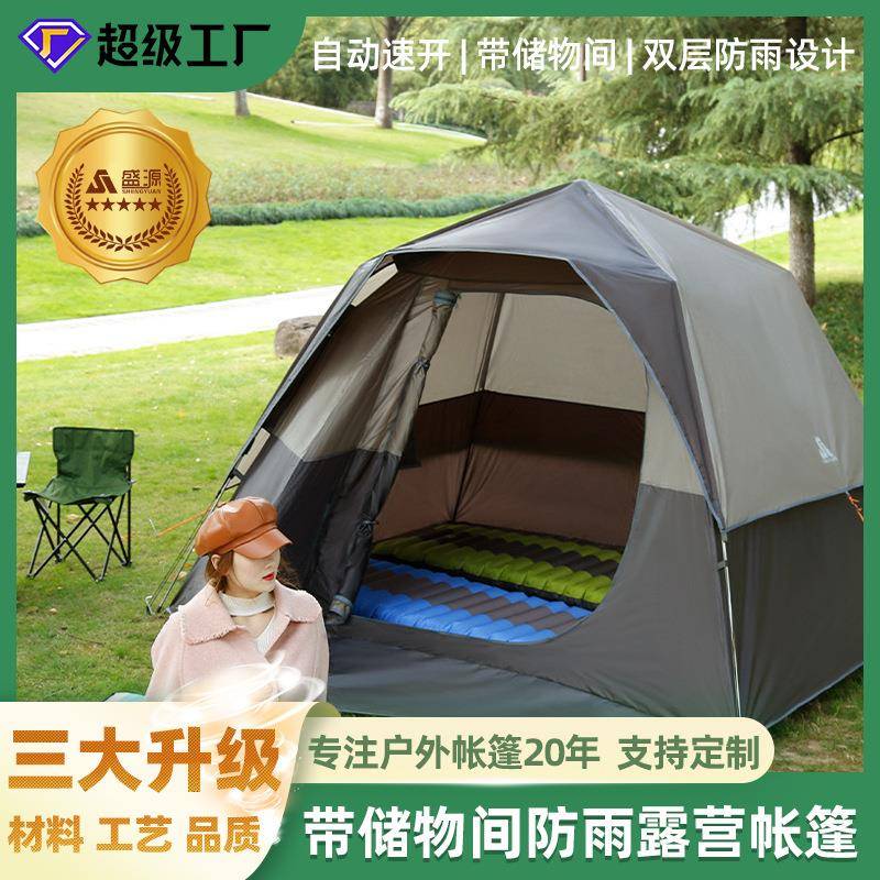 户外野营全自动3-4-5人多人双层露营防雨帐篷tent