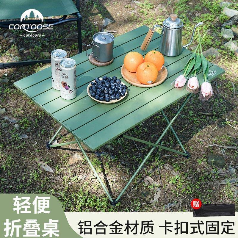 迷你户外折叠桌便携铝合金蛋卷桌露营野餐桌子野营烧烤桌椅可折叠
