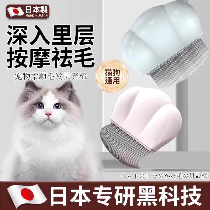 贝壳梳猫弹性梳宠物猫咪狗梳子梳毛刷专用去浮毛褪毛针梳开结