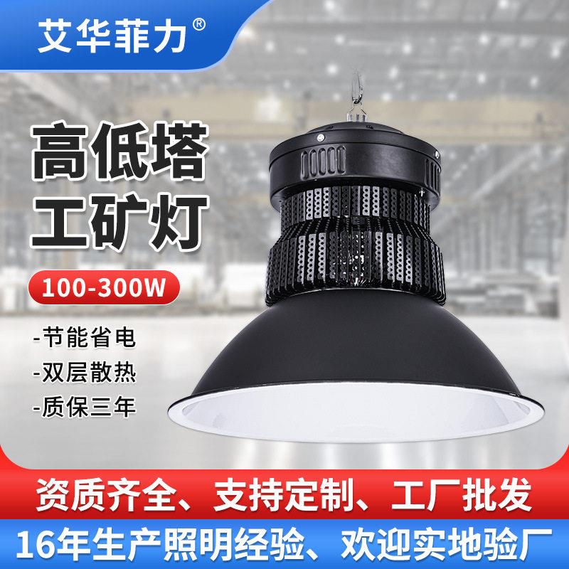 led工矿灯大功率工厂仓库车间照明吊灯超亮地塔工业厂房天棚灯