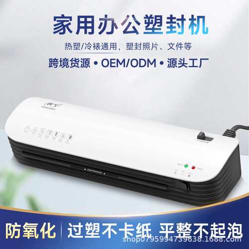 SL299A4办公家用塑封机小型压膜机带裁纸圆角相片照片过塑机