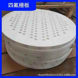 置 四氟栅板四氟软分布器接 四氟通 氯装 耐FSD负压连 四氟软连接