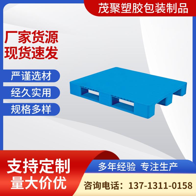 川字塑料托盘可加钢管平面川字塑料卡板车托盘蓝色加厚塑胶卡板