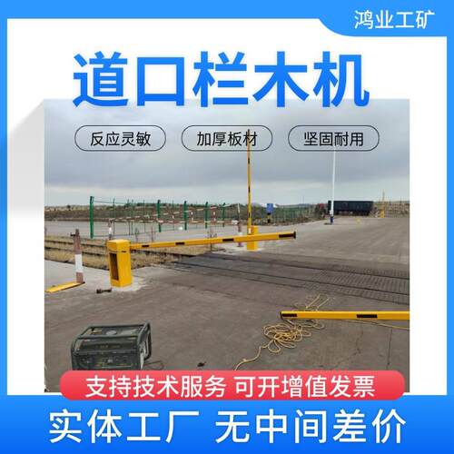 道口栏木机铁路道口电动栏杆档杆减速设备栏木机铁路道口栏木机