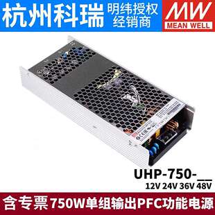 2000W开关电源HV12 1500 1000 115V230V380V UHP明纬750