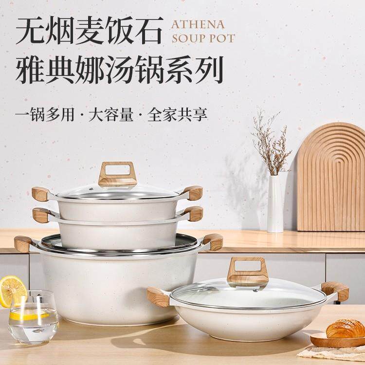 麦饭石欧式双耳清汤火锅锅家用多功能火锅锅子不沾电磁炉专用鸳鸯