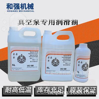 ZD众德真空泵油VG68/VG100旋片真空泵专用油真空泵100号泵油