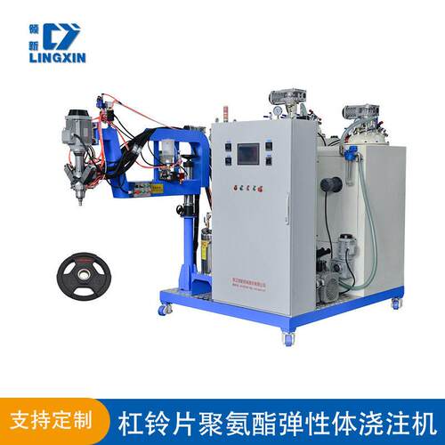 温州聚氨酯弹性体浇注机CPU杠铃片生产设备源头厂家机械定制