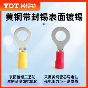 RV冷压铜端鼻子线鼻子 圆形接地子O型预压UUV头绝缘电线线接接线