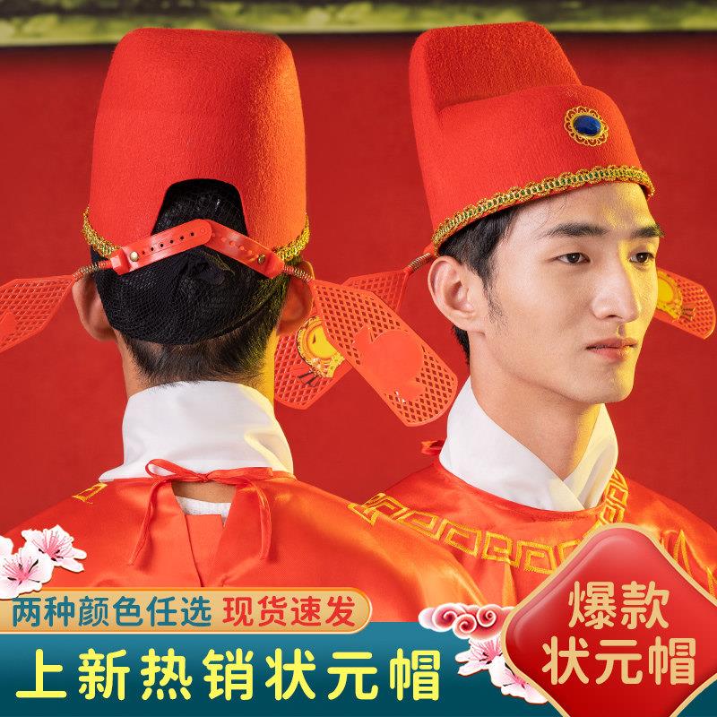 中秋饼1号元帽1号元服1号元帽新郎帽中国婚礼中上元夏马饼1号元