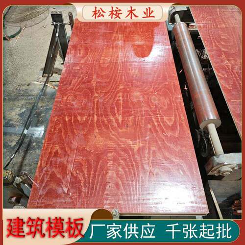 建筑模板木板厂家支持换E1胶水红桥梁高楼工地多层板加厚松木