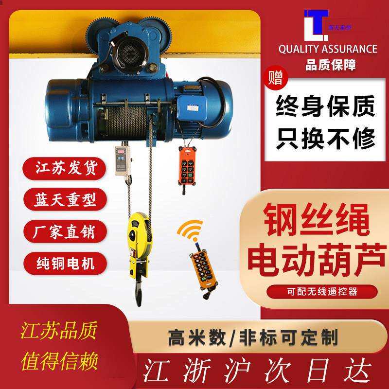 起重行车吊CD1 型380V钢丝绳电动葫芦0.5t/1/2/3/5T/10吨提升吊机