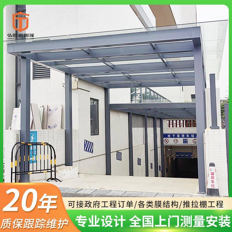 专业安装小区商场停车场阳光棚地下车库出入口钢化玻璃遮阳雨棚