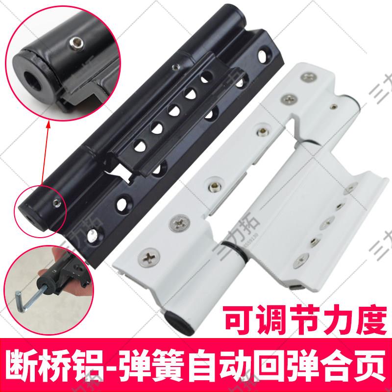 断桥铝门窗弹簧铰链自动关门液压铰链回弹铰链纱门铰链活页闭门器