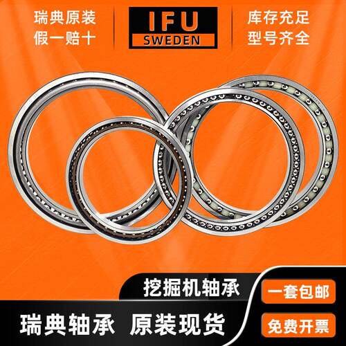 瑞典瑞典IFU挖掘机轴承BA246-1A BA246-2A BN230-2SA BA345-1A