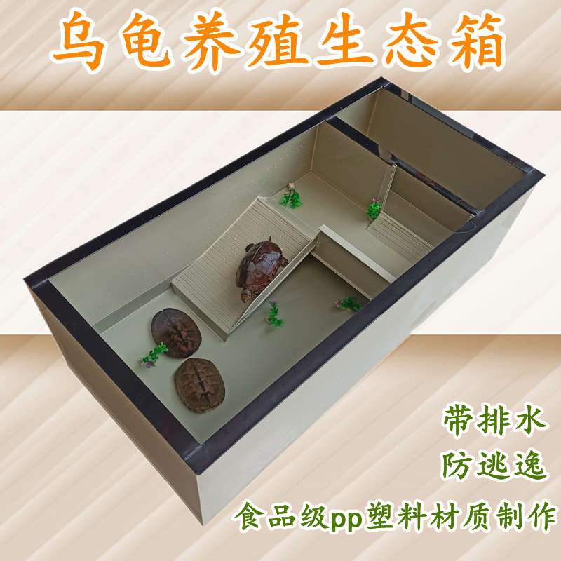 乌龟饲养箱乌龟缸家用龟缸带晒台龟箱养龟箱阳台养龟池养龟专用缸