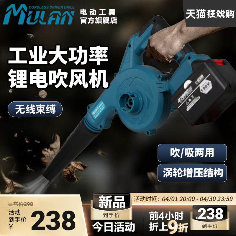 牧蓝大功率锂电池吹风机家用小型充电式鼓风机电动吹吸两用吹尘器