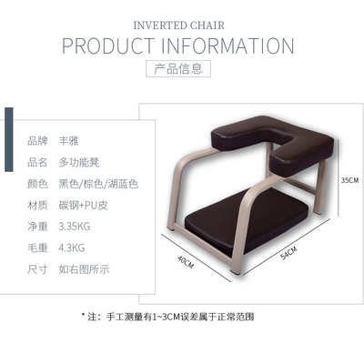 倒立家用倒立凳倒立椅椅瑜伽辅助器健身拉伸器倒立椅