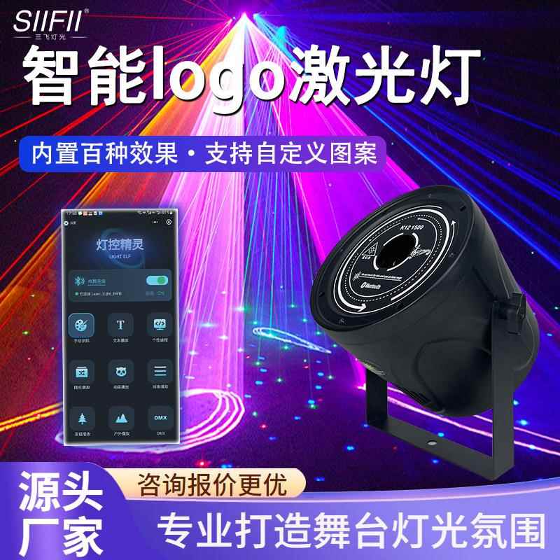 广告招牌手机蓝牙logo激光灯智能户外门头强光地面投影灯激光射灯