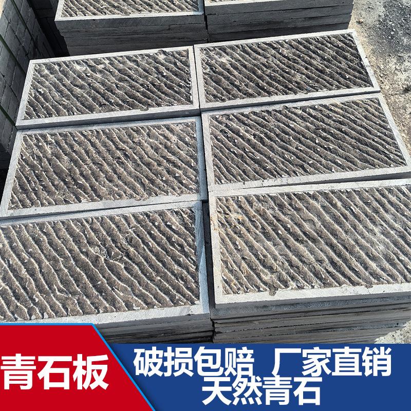 青石板手工錾道石板古建筑修缮地面石景区步道防滑石板厂家直供