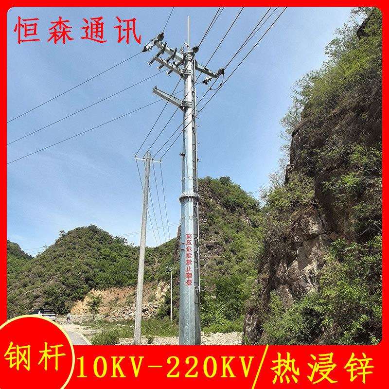 热浸锌10KV-220KV单回路电力钢杆 18米钢管杆塔重量 货发全国管塔