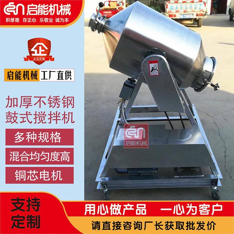 直供多用途不锈钢食品搅拌机双锥式搅拌机化工铁粉原料混合机