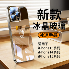 适用苹果15手机壳2024iphone15promax电镀镜面玻璃，14pro超薄全包，防摔硅胶套13高级感龙年女1211潮男