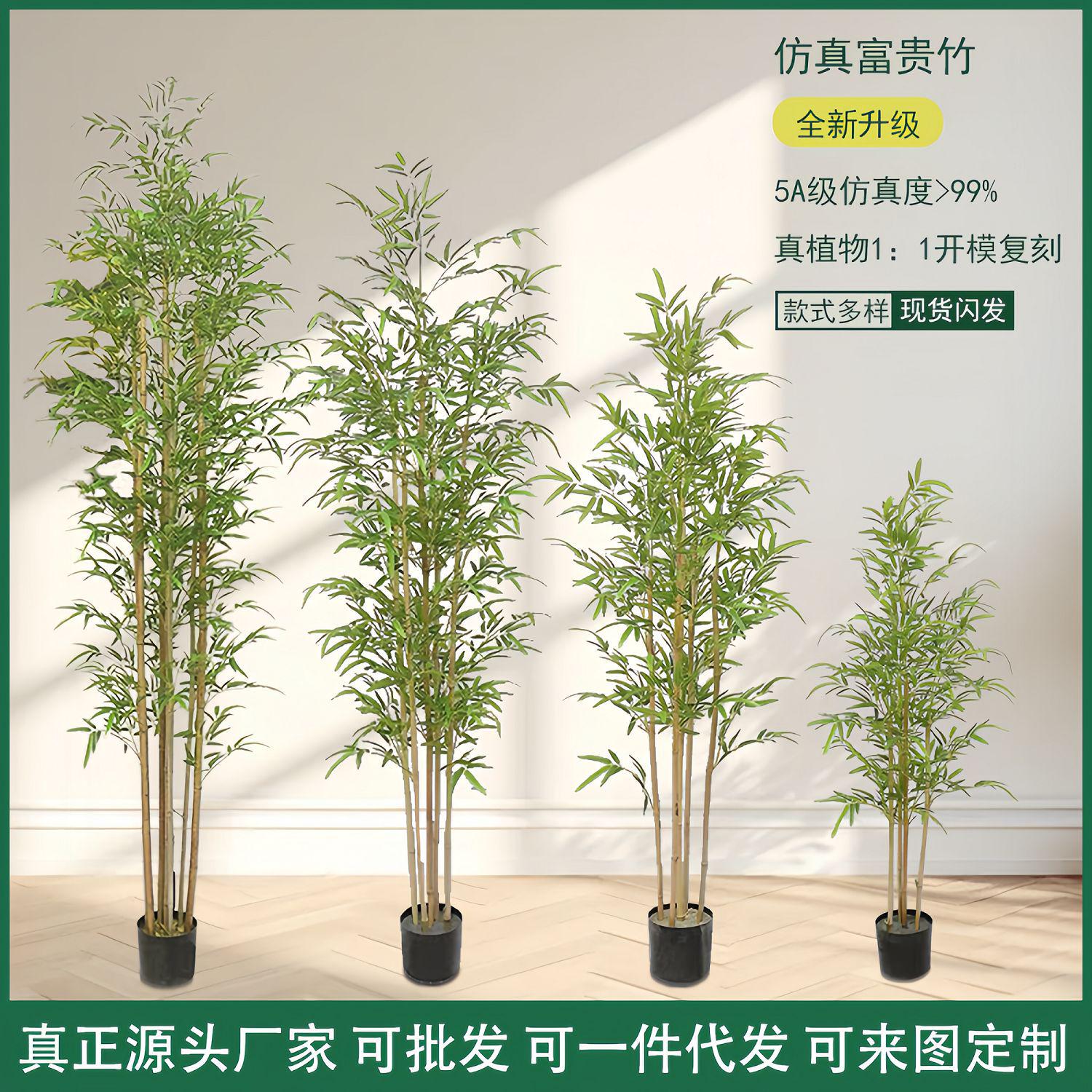 仿真竹子装饰屏风隔断落地盆栽田园装饰人造富贵竹绿植盆栽可批发