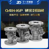 丁一不锈钢Q41H 16P法兰硬密封球阀复合手动法兰球阀不锈钢球阀