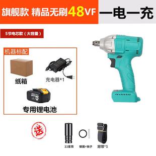 2106无刷电动扳手机头架子工木工冲击大扭力电池