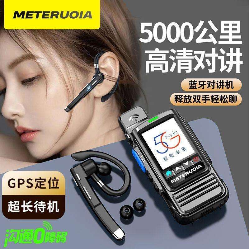买一送一全国对讲机5000公里一对超长待机专业级户外酒店工地车队图片